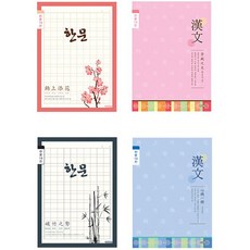 아이비스코리아 800 초등한문10칸 10입, 랜덤 발송, 1개