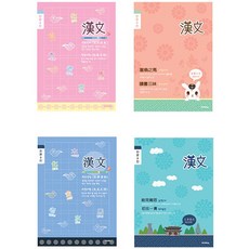 아이비스코리아 800 초등한문8칸, 랜덤 발송, 1개