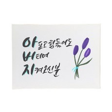 DAYE 茶禮 書法印花裝飾掛畫, 1個