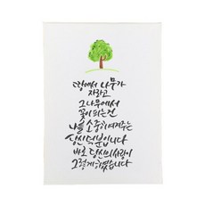 다예 부모님께 오늘 수고했어요중에서 이수동 저, 1개