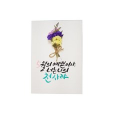 다예 baby 5월탄생 드라이플라워, 1개