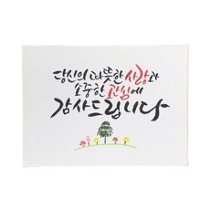 DAYE 茶禮 書法印花裝飾掛畫, 1個