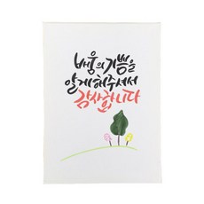 DAYE 茶禮 書法印花裝飾掛畫, 1個