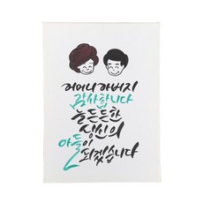 DAYE 茶禮 書法印花裝飾掛畫, 1個