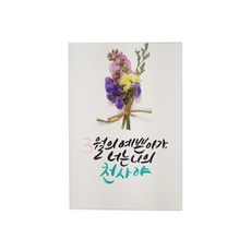 다예 baby 3월탄생 드라이플라워, 1개