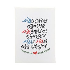다예 사랑을 발음하면 입술이 열린다., 1개