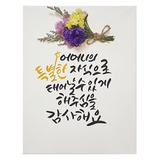 DAYE 茶禮 乾燥花書法印花裝飾掛畫, 1個