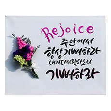 DAYE 茶禮 乾燥花書法印花裝飾掛畫, 1個