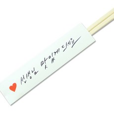 황씨네도시락 선생님 맛있게드세요 젓가락집, 10개입 x 3개