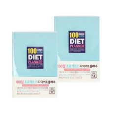 YS 100일다이어트플래너, 민트, 2개