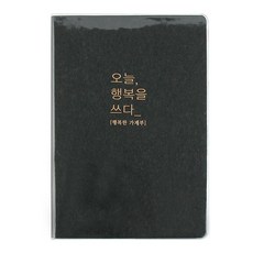 tobe행복한가계부2, 차콜, 1개