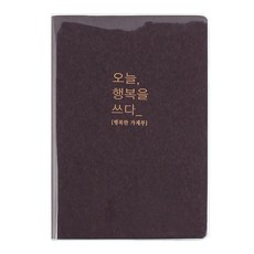 tobe행복한가계부2, 퍼플, 1개
