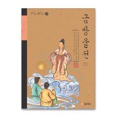 金鈴傳, 夢書丹