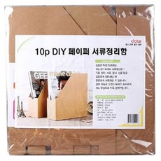 Moamoa 10入 DIY紙質文件整理盒, 單色