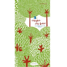 BORIM PRESS 在樹懶生活的森林裡