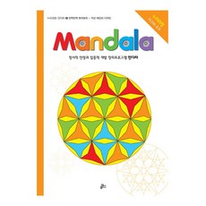 만다라(Mandala) 2: 반짝반짝 뾰족뾰족:창의 만다라 프로그램, 루덴스, 2null