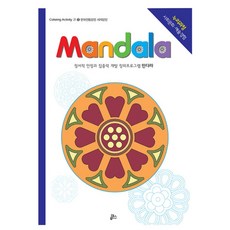 만다라(Mandala) 5: 한국전통문양 세계문양:창의 만다라 프로그램, 루덴스, 상세내용 참조
