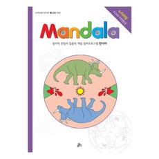 만다라 Mandala 7 공룡시대, 루덴스
