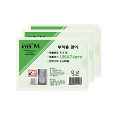 FLOW'M P1175 A7 尺寸 POP 附件, 6個, 單色