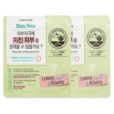 에뛰드하우스 스킨 노트 하이드로 겔 마스크 카밍 페이스 수분진정 25g, 2개, 1개입