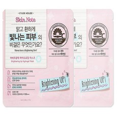 에뛰드하우스 스킨 노트 하이드로 겔 마스크 여배우 광채 브라이트닝 25g, 2개, 1개입