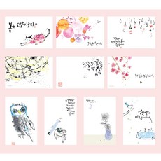 Neulbom 明信片10P套組, 春天