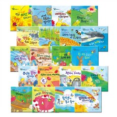 영차영차 과학동화, 한국헤밍웨이