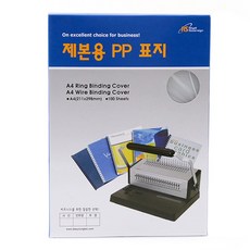 Royal Sovereign Sovrin裝訂用PP書皮A4對角透明/半透明, 1包