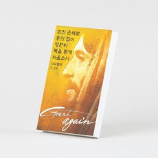 꿈아트 인테리어 목판말씀액자 17 주의 은혜로, 혼합 색상