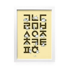 올뉴프레임 엘로우 애니멀 MDF 프레임 포스터액자