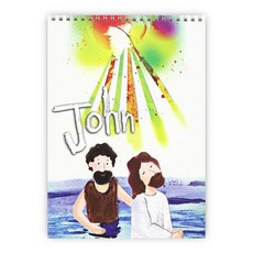 어린이성경노트 종합장 10입, 세례요한