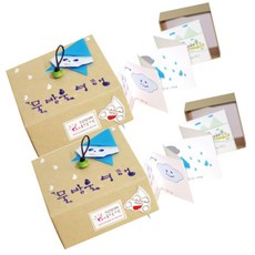종이손가락 북아트, 물방울여행, 2개