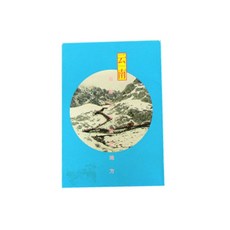 ARYKO 明信片, 風景明信片 type6, 1個