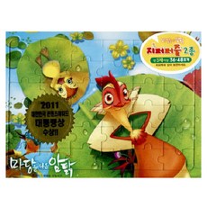 마당을 나온 암탉 지퍼퍼즐 세트, 3세이상