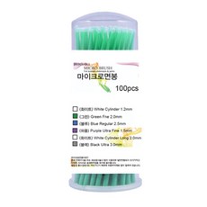 마이크로브러쉬 면봉 그린 2.0mm, 100개입, 1개