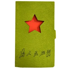 블럭마트 스타 다이어리, 그린