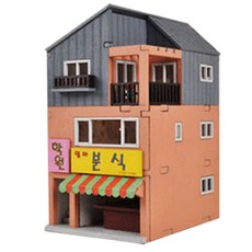 YoungModeler 英工房 HO迷你商店住宅立體拼圖, 12歲以上, 選擇本商品