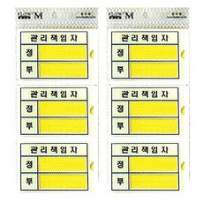 FLOW'M F2000 經理標誌, 3 件 x 2 件, 混合顏色