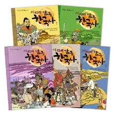 감동 한국사 세트, 미래엔아이세움