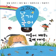 zip 教科書之翼 國語 夏季, 一年級