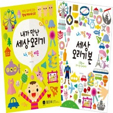 zip 我遇見的世界 剪紙書 我 家人 鄰居 2冊套組