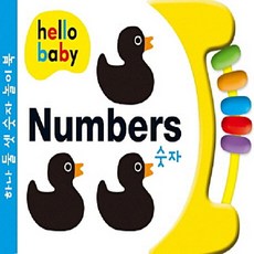 Hello baby Numbers, 1권, 아이즐북스