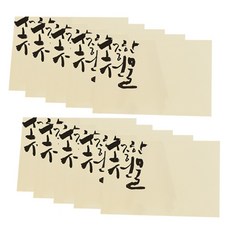 春雨林書法明信片 5入, 2個, 珍貴的禮物