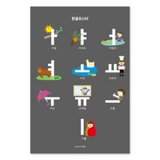 오도트 한글모음 M 330x488 학습포스터, 페이퍼앤북
