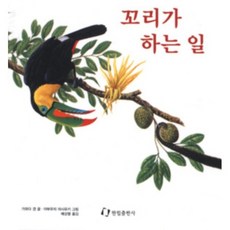 尾巴的作用, 翰林出版社, 參考詳細內容