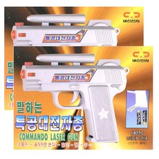 대신전자 말하는 특공대 전자총, 화이트, 2개