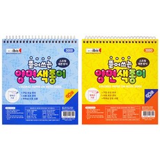 아이비스 3000 뜯어쓰는양면색종이, 랜덤발송, 2개
