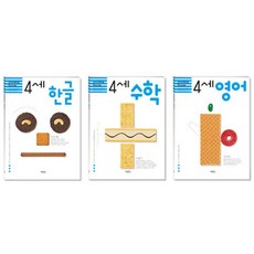 쿠키북 4세 세트, 계림북스