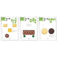 쿠키북 3세 세트, 계림북스