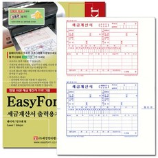 이지폼 세금계산서 출력용지 200매 무타공, 1개, 1개
